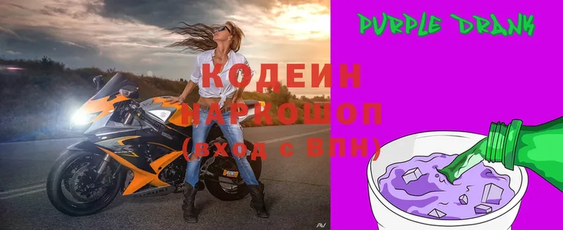 блэк спрут онион  Копейск  Кодеиновый сироп Lean напиток Lean (лин)  наркота 