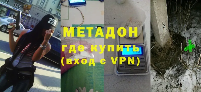 где купить   Копейск  Метадон VHQ 